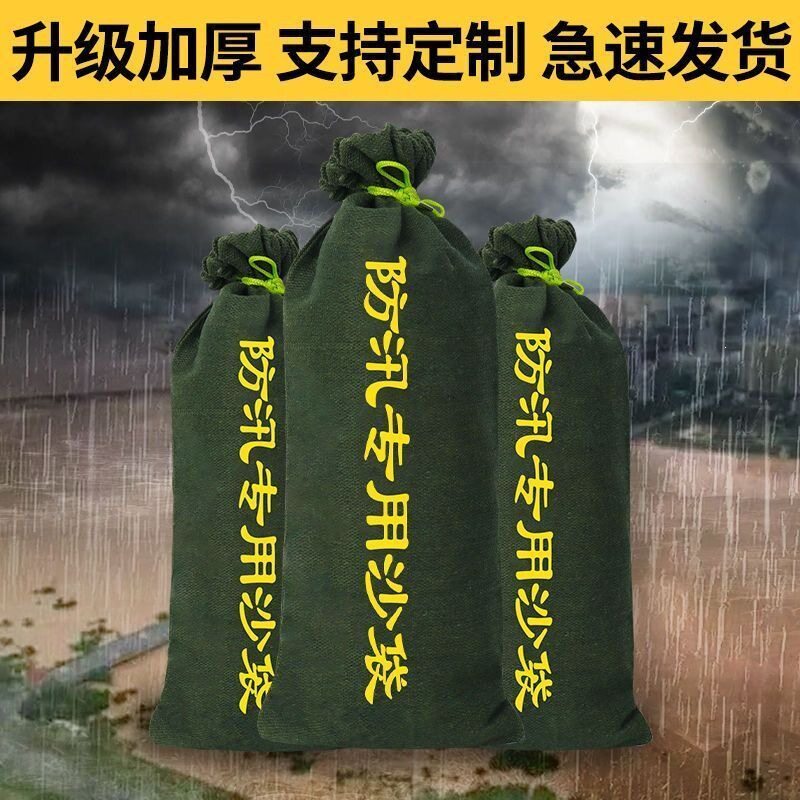 防洪神器防汛防水沙袋家用吸水沙袋压重加厚防晒防风固定防火沙袋