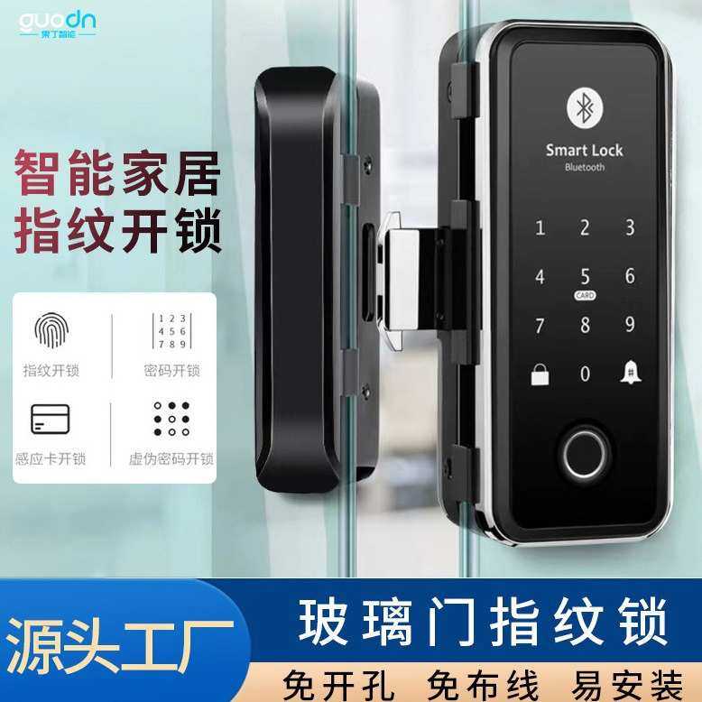 人脸识别双开玻璃门指纹锁办公室密码锁免打孔智能门锁NFC开锁