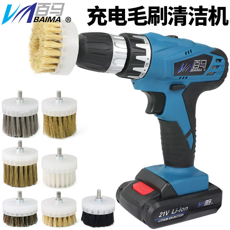 21V/18V/21V充电毛刷清洁机文玩清理刷盘猪鬃刷轮洗鞋皮具清洗机