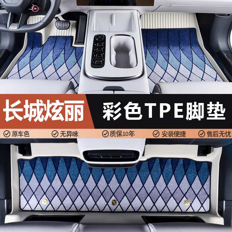 适用长城炫丽专用08-11款内饰地毯踏垫改装内饰全包围tpe汽车脚垫