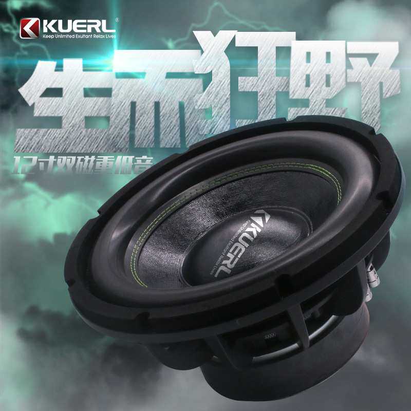 170磁75芯双磁700W大功率纯低音扬声器12寸车载超重低音喇叭