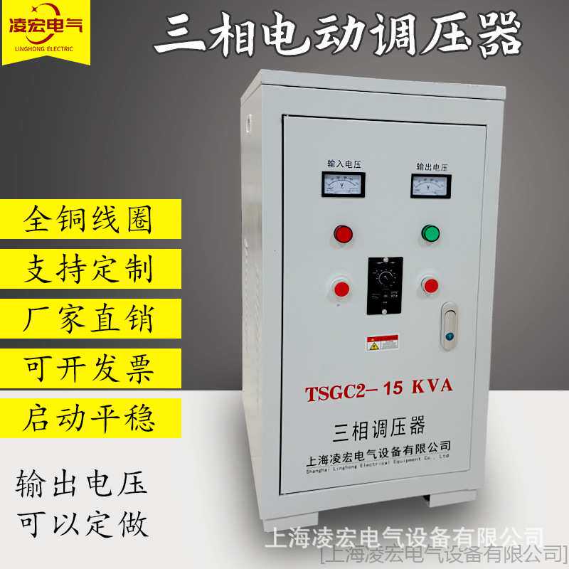 调压器380三相接触式3/6/9/15/20/30/50/60KW变压器0-430/500可调