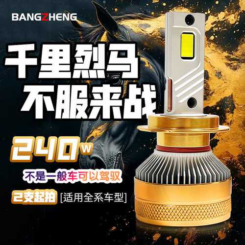 汽车LED大灯超亮H1强光9005远光H4近光H7H11一体灯泡前大灯通用