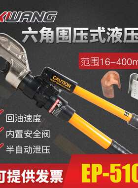 h型线夹压接钳手动液压钳压线钳EP-510C型线夹13t铁路液压钳