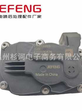 适用云内的节气门 X10005215 A3C0086120010 D25TCIF-100007