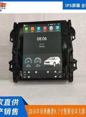 适用于2016款丰田奔跑者Fortuner Vigo 12.1寸竖屏安卓智能导航仪