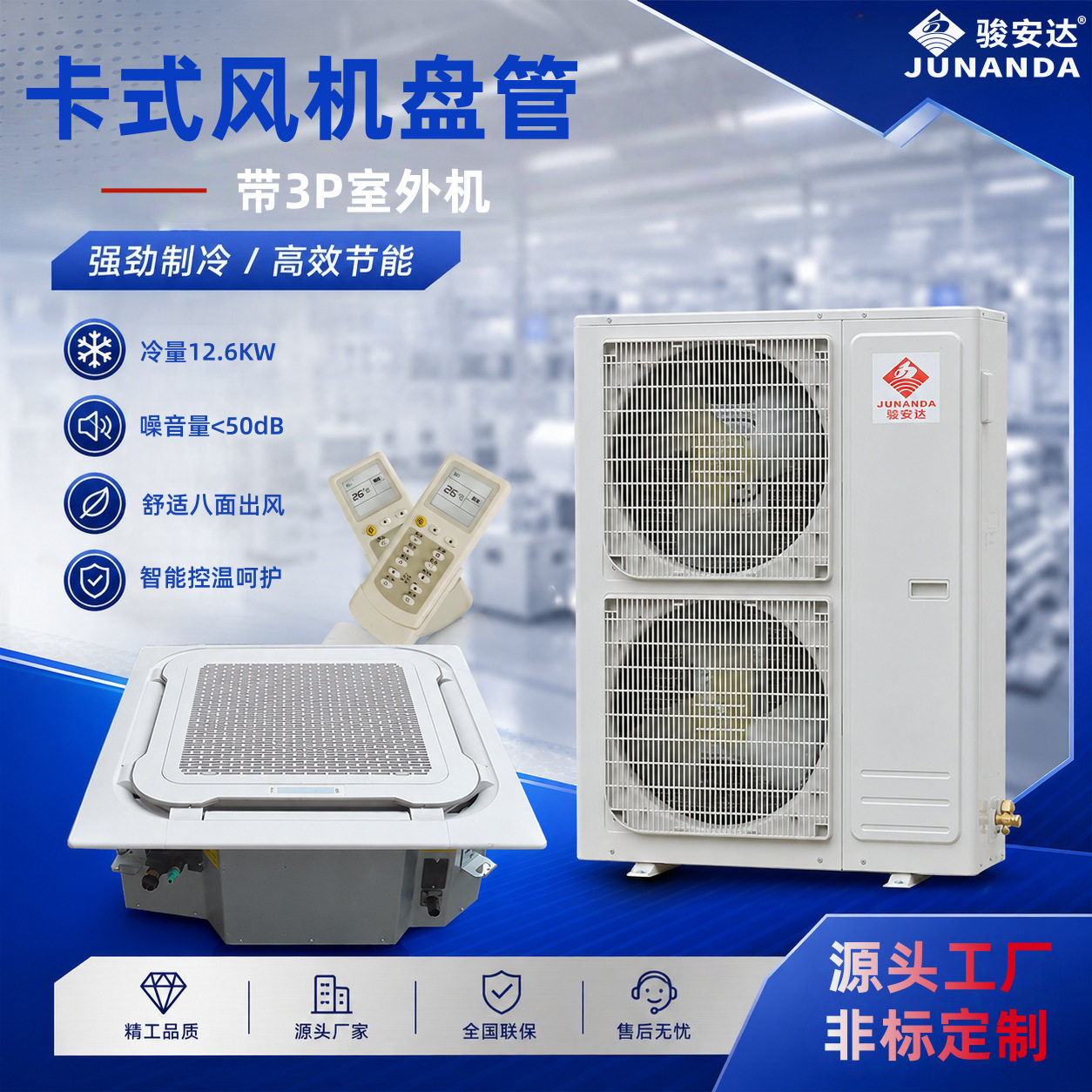 卡式风机盘管带外机一拖一3P天花机盘管机风管机走氟风冷直膨式