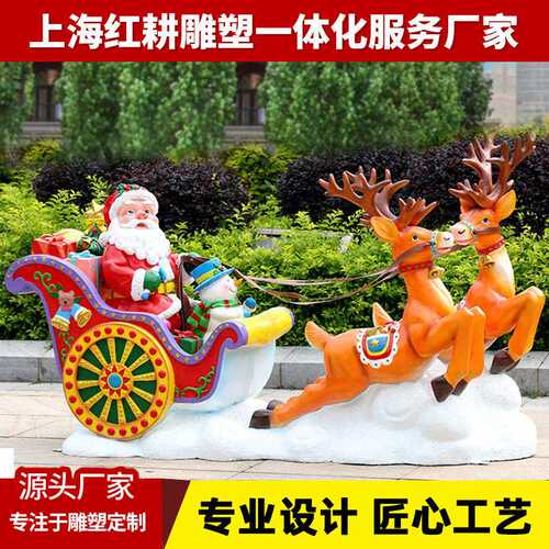 卡通圣诞老人雕塑定制园林玻璃钢雕塑摆件平安夜圣诞节商场装饰品