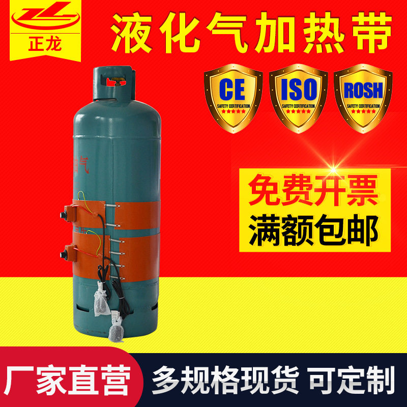 煤气罐加热带液化气钢瓶电热带硅橡胶油桶加热片批发耐高温