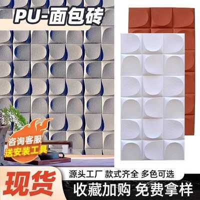 pu面包砖轻质文化石结构砖石皮背景墙门头外墙3D立体构件文化砖