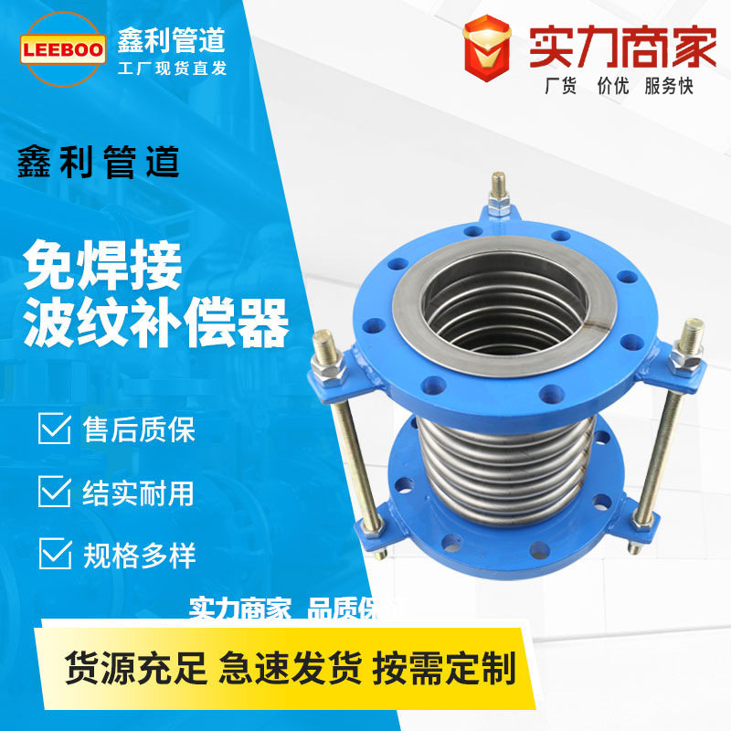 免焊接波纹补偿器轴向波纹伸缩补偿接头不锈钢金属膨胀节