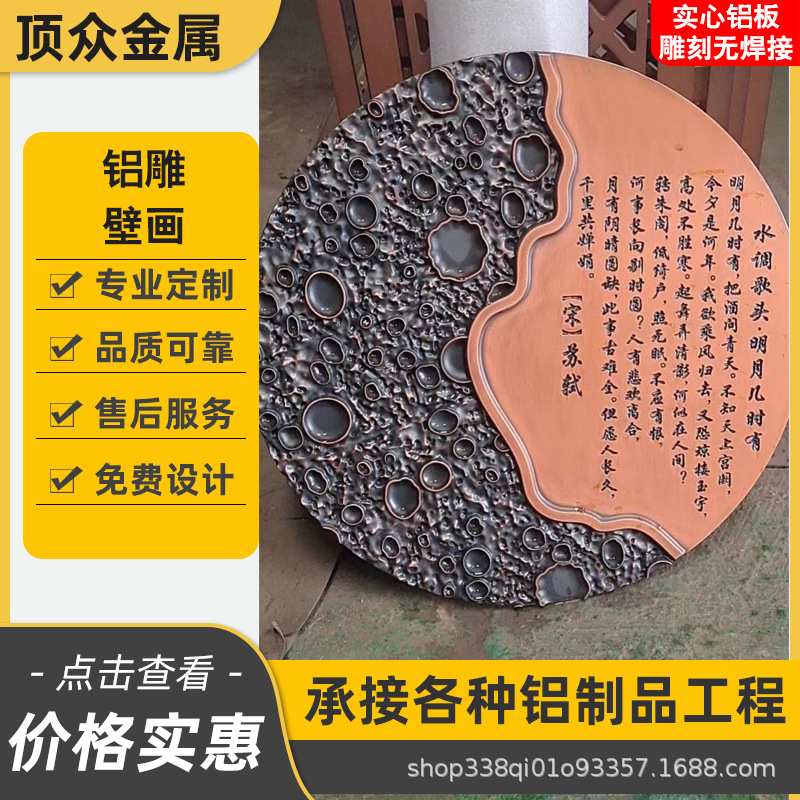仿古拉丝浮雕复古双色过道艺术雕花铝板墙壁装饰画公园诗词装饰画