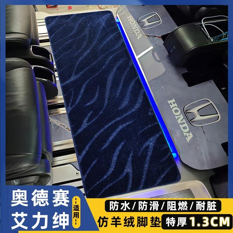 适用本田24款奥德赛地毯中排木地板改装艾力绅二排脚垫商务车专用