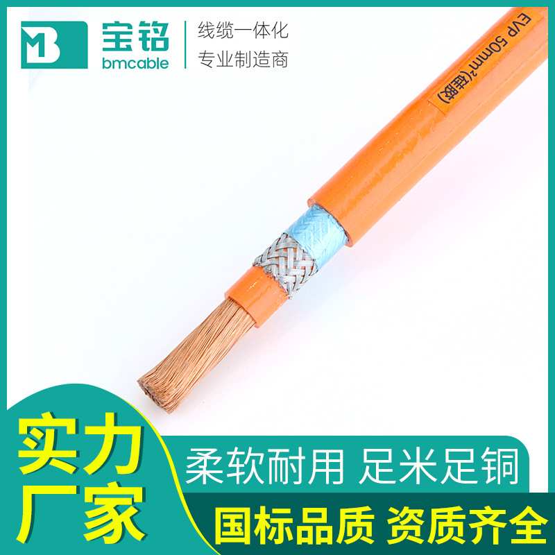 厂家定制单芯屏蔽高压电缆电动汽车内部无氧铜国标XLPE绝缘电线厂
