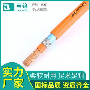 厂家定制单芯屏蔽高压电缆电动汽车内部无氧铜国标XLPE绝缘电线厂