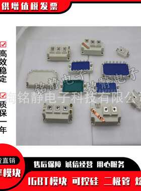 三相整流桥模块MMD200F180X MMD250F160X MMD250F180X