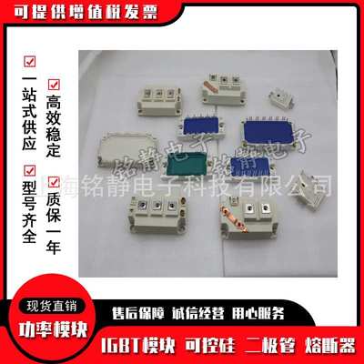 三相整流桥模块MMD200F180X MMD250F160X MMD250F180X