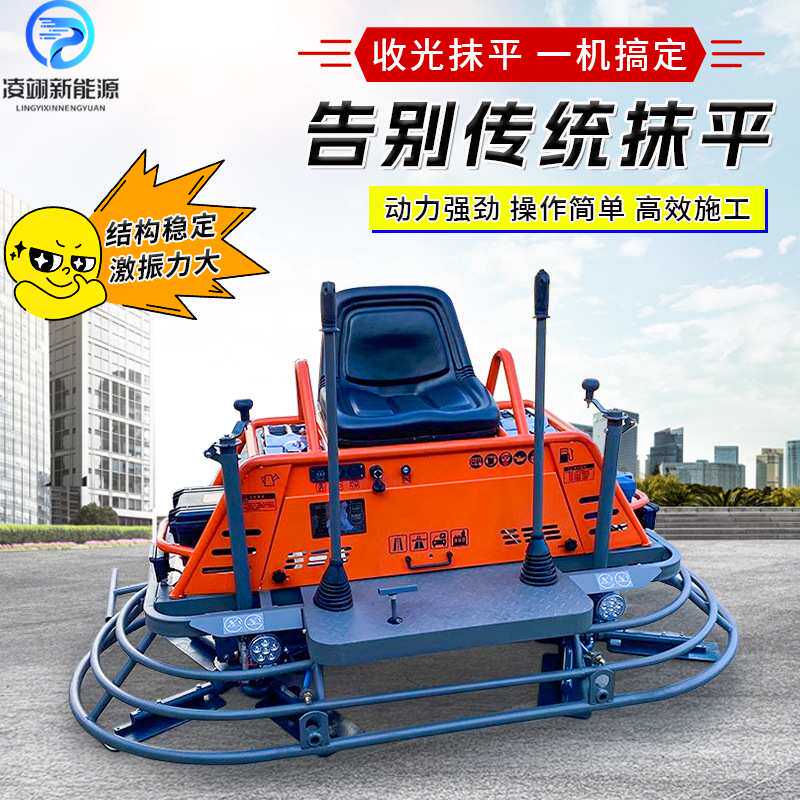 抹光机液压双盘全自动驾驶式磨光机混凝土路面地坪收光机
