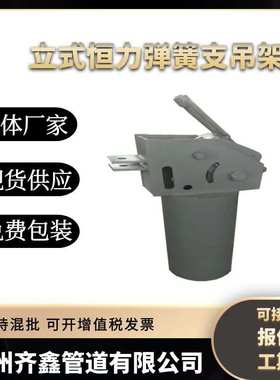 现货弹簧组合箱恒力碟簧支吊架 恒吊安装方式 恒力弹簧支吊架PHA