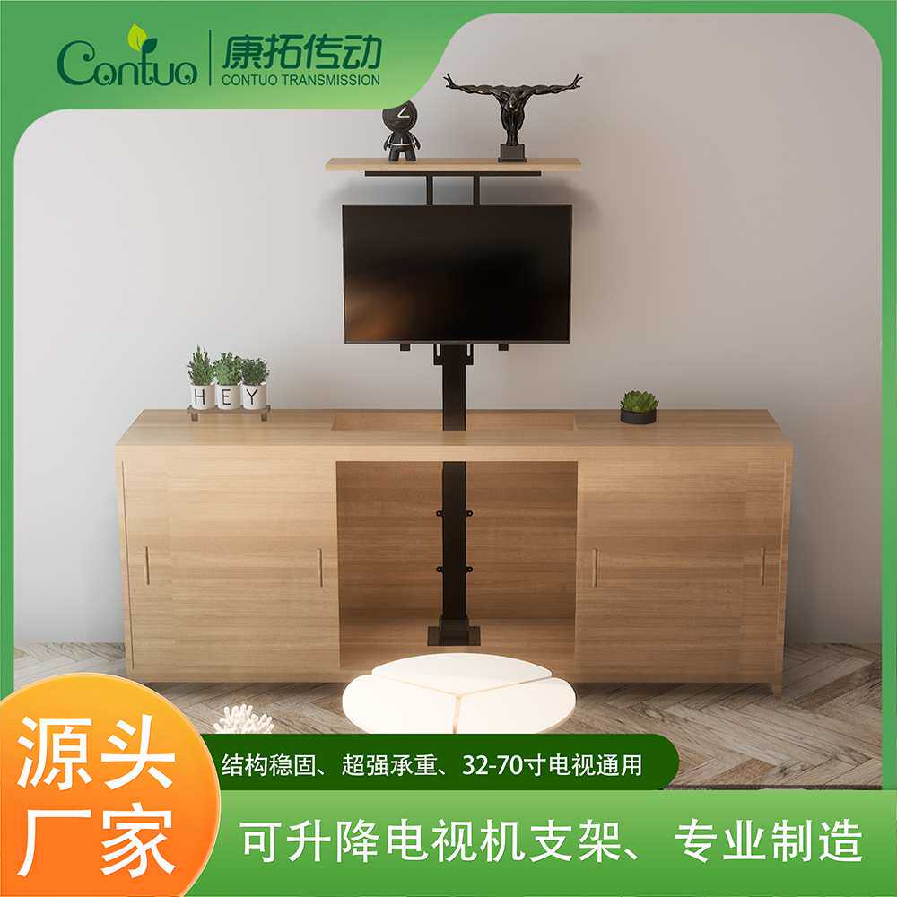 定制电动遥控电视升降器伸缩柜式隐藏电视支架通用32-70寸显示屏