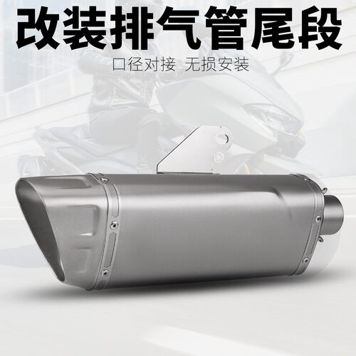 摩托机车R3MT07Z900Z400450SR改装排气管M12台阶款通用尾段