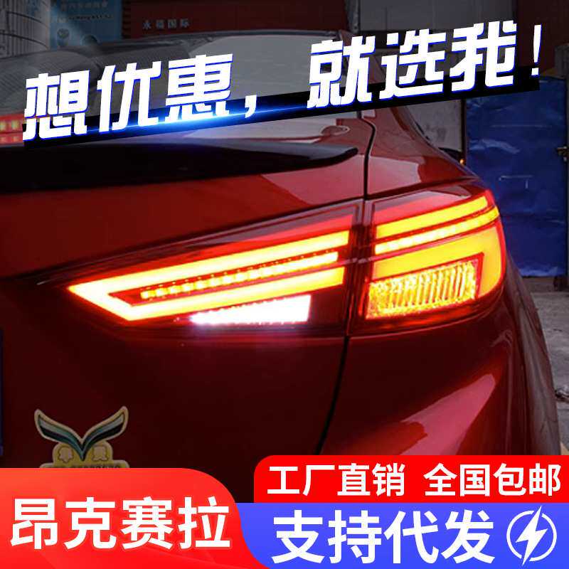 适用于14-19款马自达3昂克赛拉尾灯总成Axela改装LED流光转向尾灯