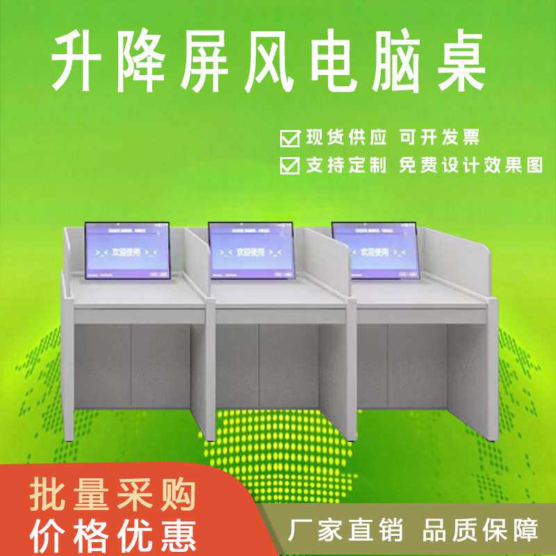 液晶屏升降电脑屏风桌 广州厂家直销职员3人位隔断工作台办公家具