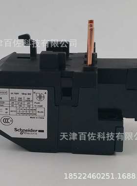 LRN继电器LRN357N继电器37-50A继电器热过载继电器