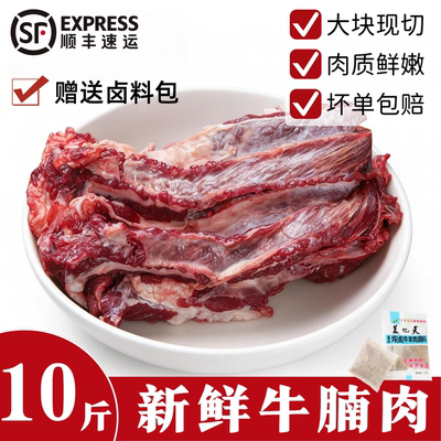 10斤大块牛腩国产现杀新鲜黄牛肉