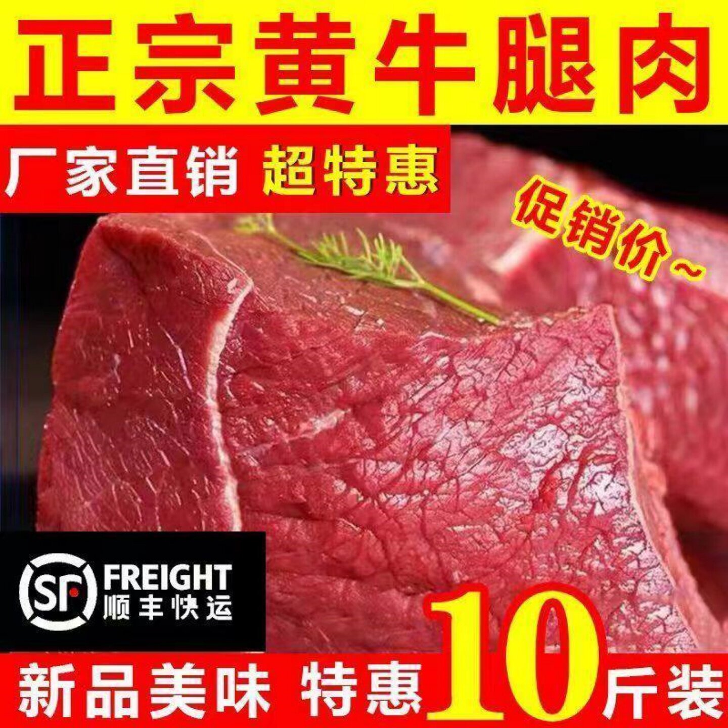 【A福利价】10斤牛腿肉内蒙古新鲜原切正宗黄牛肉生牛肉牛腩牛腱