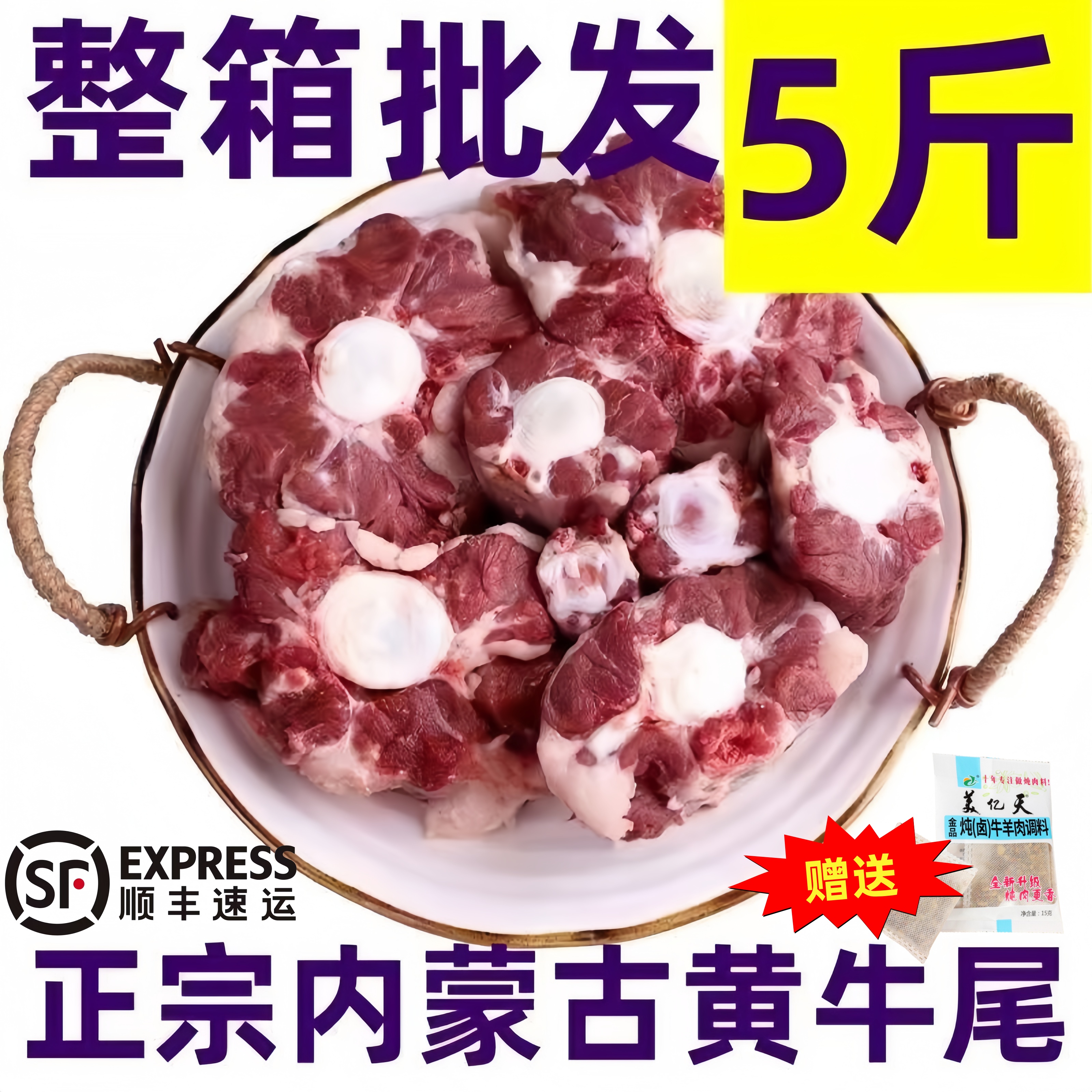 牛尾骨宝宝新鲜牛尾巴整根切牛肉