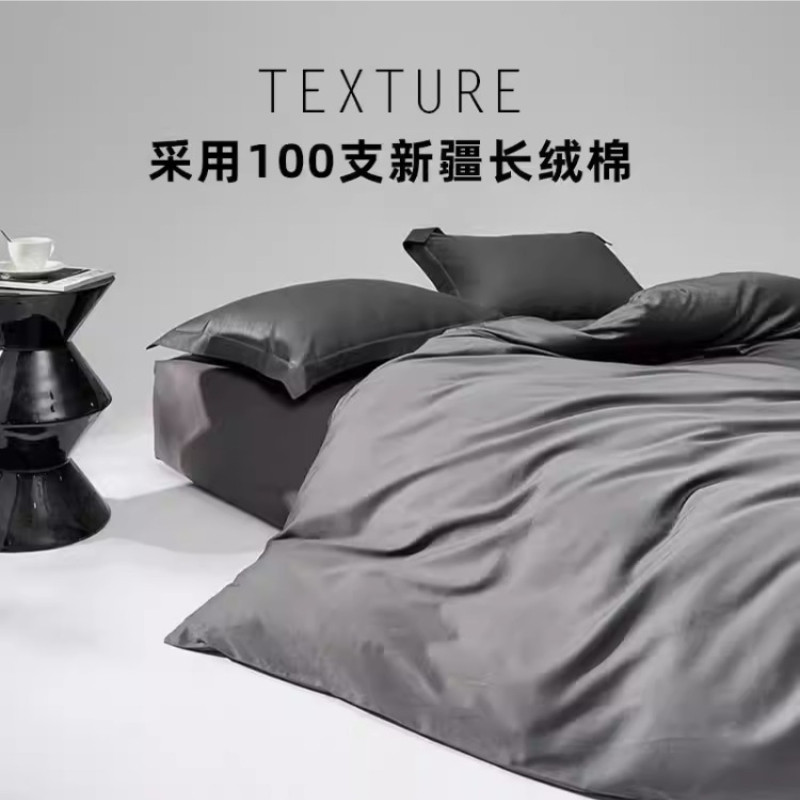 亚朵简约100支长绒棉四件套全纯棉贡缎三件套裸睡自然凉床笠床单