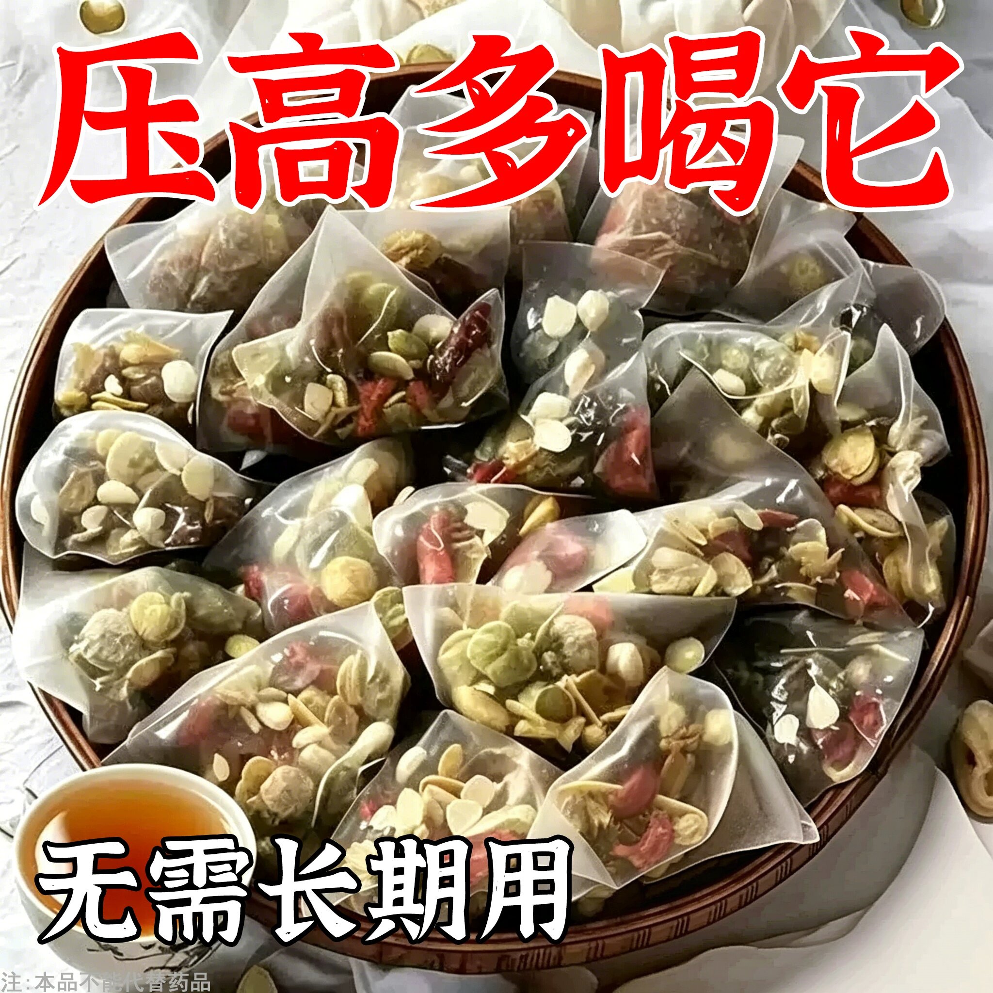民间土方高血压降压茶龙翁诗牌杜仲罗布麻杜仲头晕头痛失眠中草茶图片