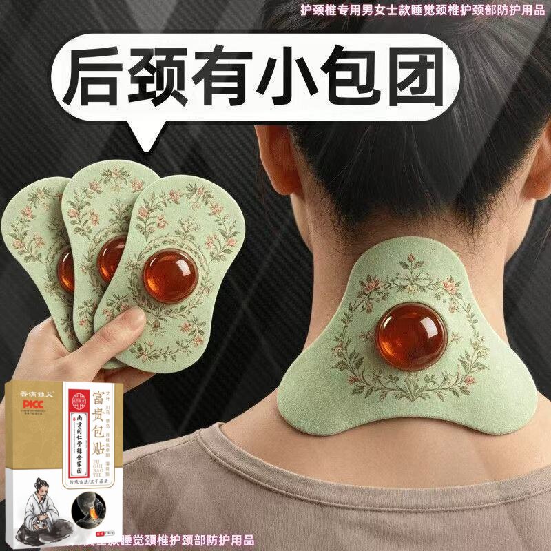 富贵包消除贴脖子僵硬酸疏通经络专特用神器效正品疏通按摩器