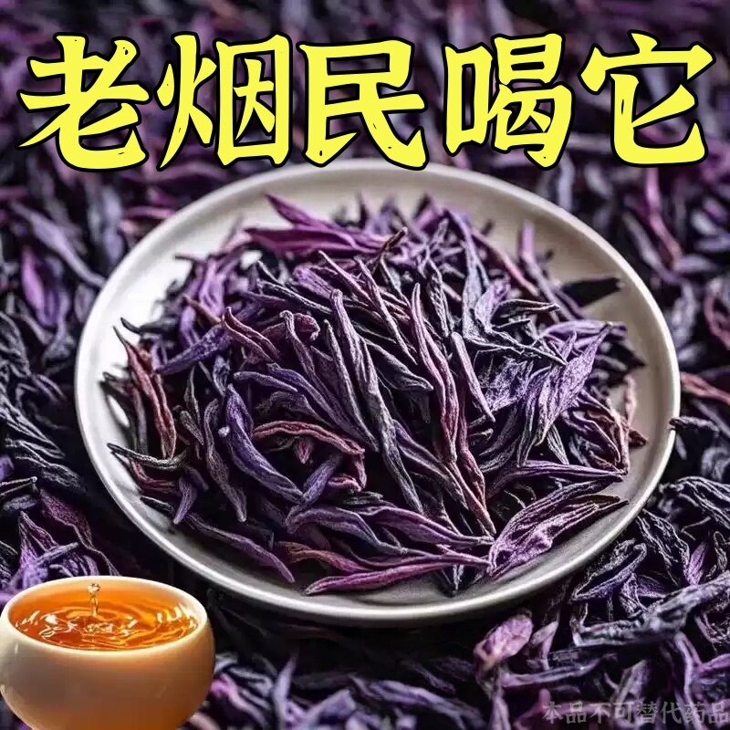 【烟瘾难耐】男女戒烟鱼腥草人参菊花薄荷润喉清肺戒烟茶
