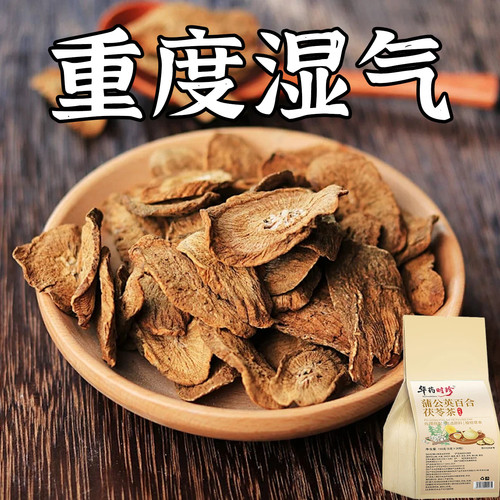 【官方正品】舌头白厚腻发黄口苦口干湿寒湿热湿气重湿胖肚子大