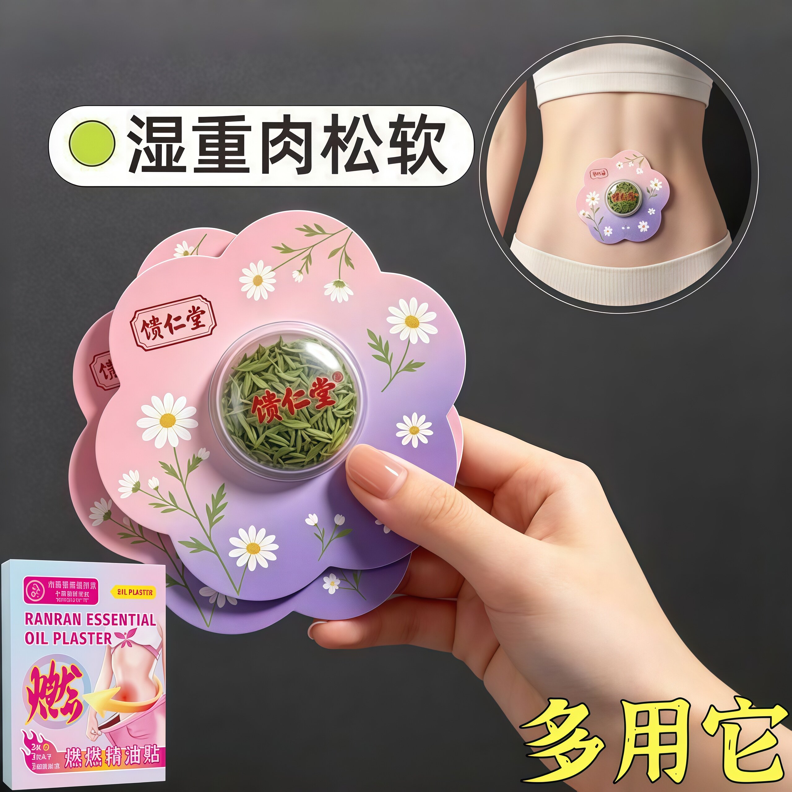 【懒人】暴贴 全身大肚贴大肚子强效甩脂湿气寒气虚胖 正品