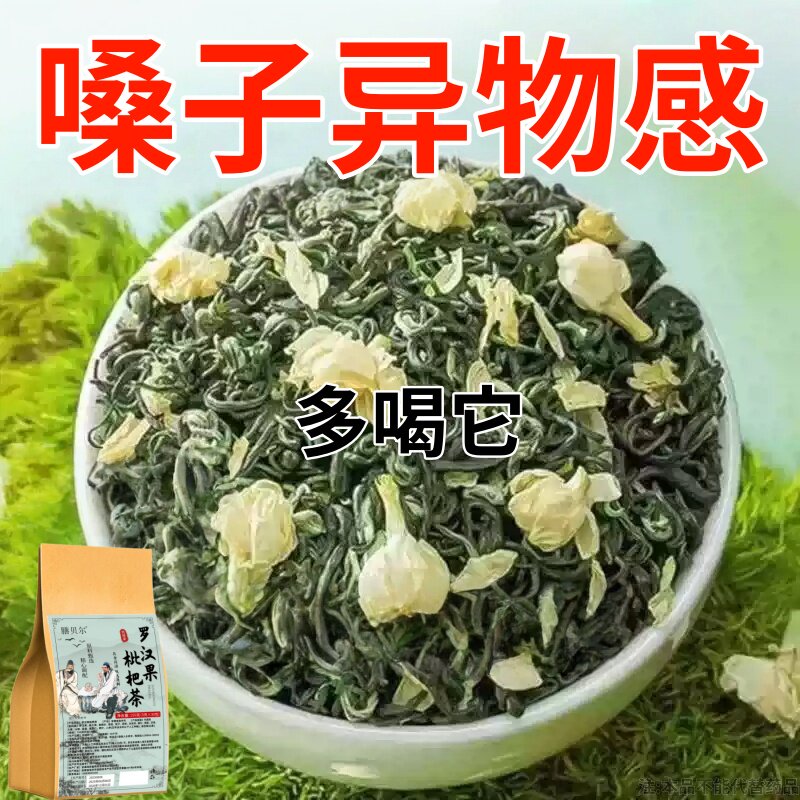 支气管炎止咳清肺化痰茶喉咙干哮喘肺气咳嗽润肺喝的茶包