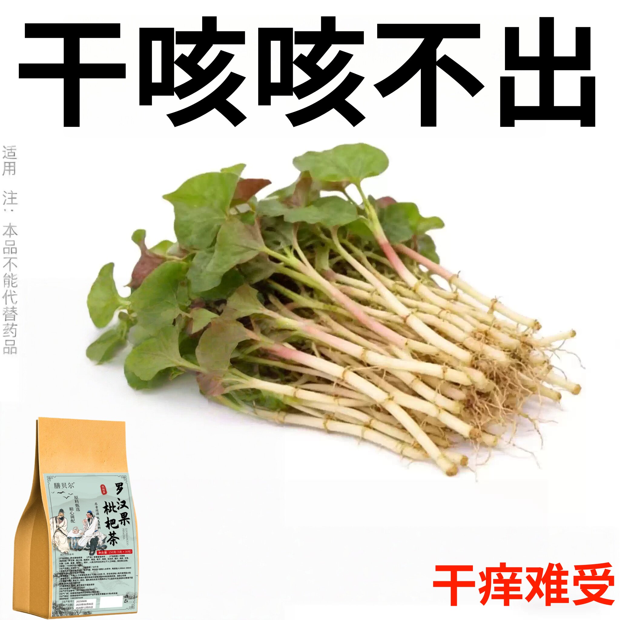 支气管炎止咳清肺化痰茶喉咙干哮喘肺气咳嗽润肺喝的茶包