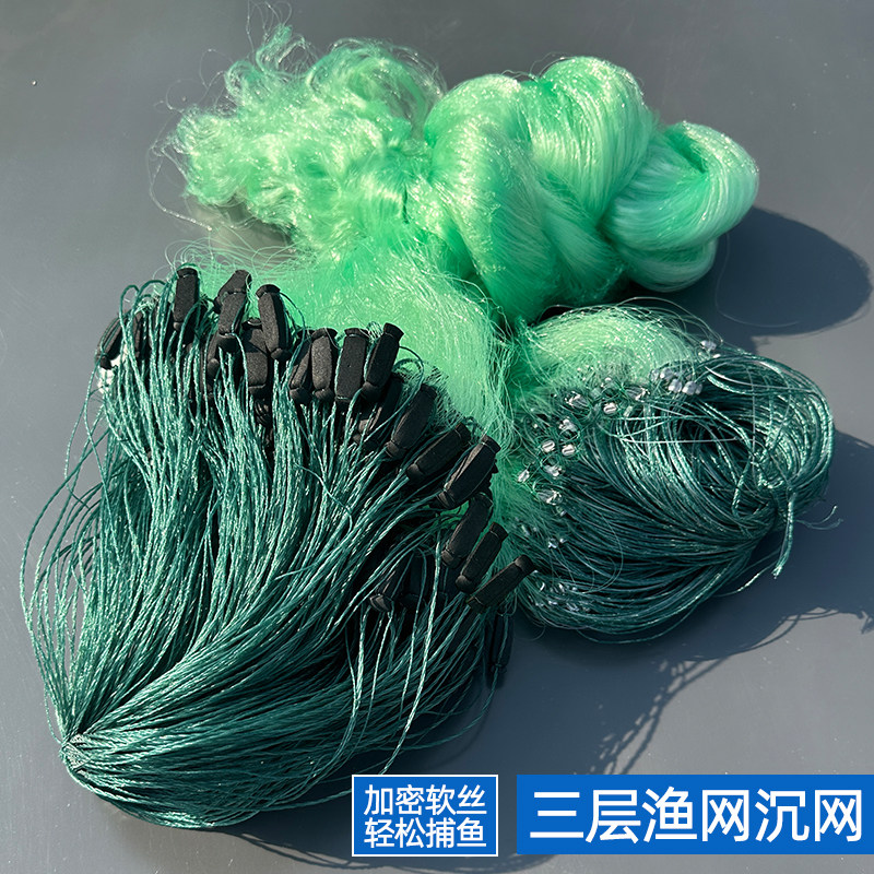 进口丝网渔网粘网三层沉网柔软丝捕鱼网沾鲫鱼鲤鱼水库塘湖挂刺网