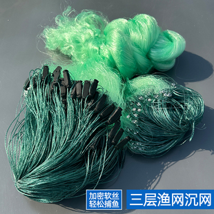 进口丝网渔网粘网三层沉网柔软丝捕鱼网沾鲫鱼鲤鱼水库塘湖挂刺网
