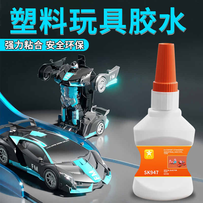玩具专用胶手办修复胶水防水透明