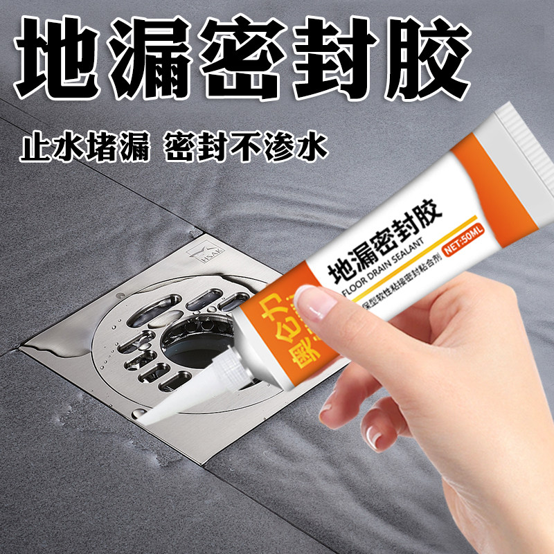 地漏专用胶水地漏专用胶水卫生间