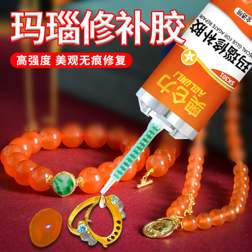 玛瑙修补胶透明型粘玛瑙玉石珠宝