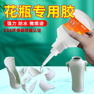 花瓶专用胶粘陶瓷玻璃青花瓷破损透明胶水黏珐琅彩瓷器底座托盘修补胶粘花盆专用胶水沾盆栽摆件粗陶瓶强力胶