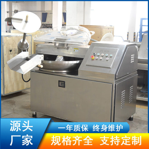 ZB-80蔬菜肉类斩拌机  全自动不锈钢斩拌设备 山东斩拌机生产厂家