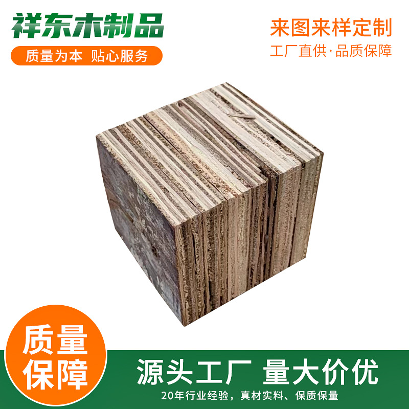 广东胶合板木墩夹板脚墩出口免熏蒸木粒栈板脚墩托盘木方块木垫脚