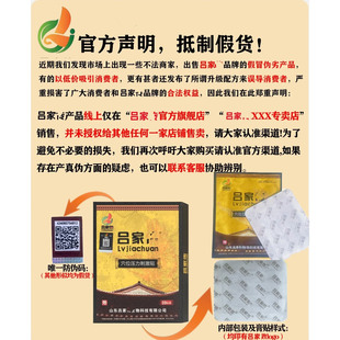 正品吕氏传承穴位压力贴膏贴颈椎贴肩周关节膏药贴黑膏颈椎腰椎贴