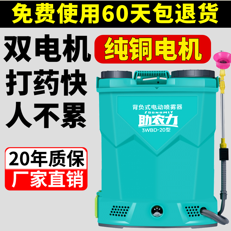 双核泵电动喷雾器高压农用新型打药G机背负式喷壶农药喷洒喷雾器