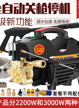 洗车机超高压水泵家用220V清洗机大功率刷车神Q器全自动抢便携水